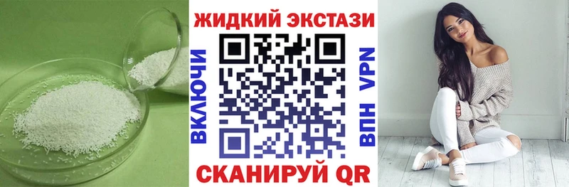 БУТИРАТ жидкий экстази  Кинель 