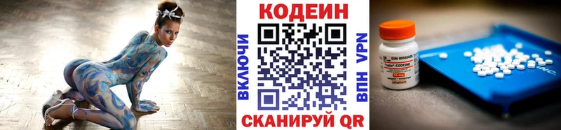 купить   нарко площадка как зайти  Кодеиновый сироп Lean Purple Drank  Кинель  omg зеркало 