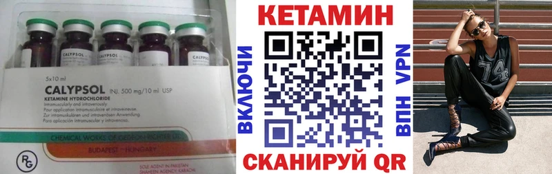 Кетамин ketamine  Кинель 