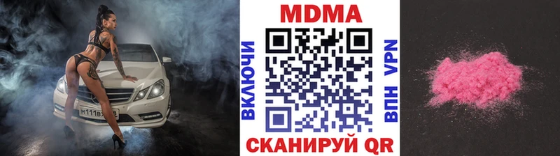 МДМА кристаллы  что такое наркотик  Кинель 