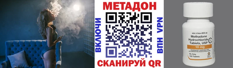 Метадон methadone Кинель